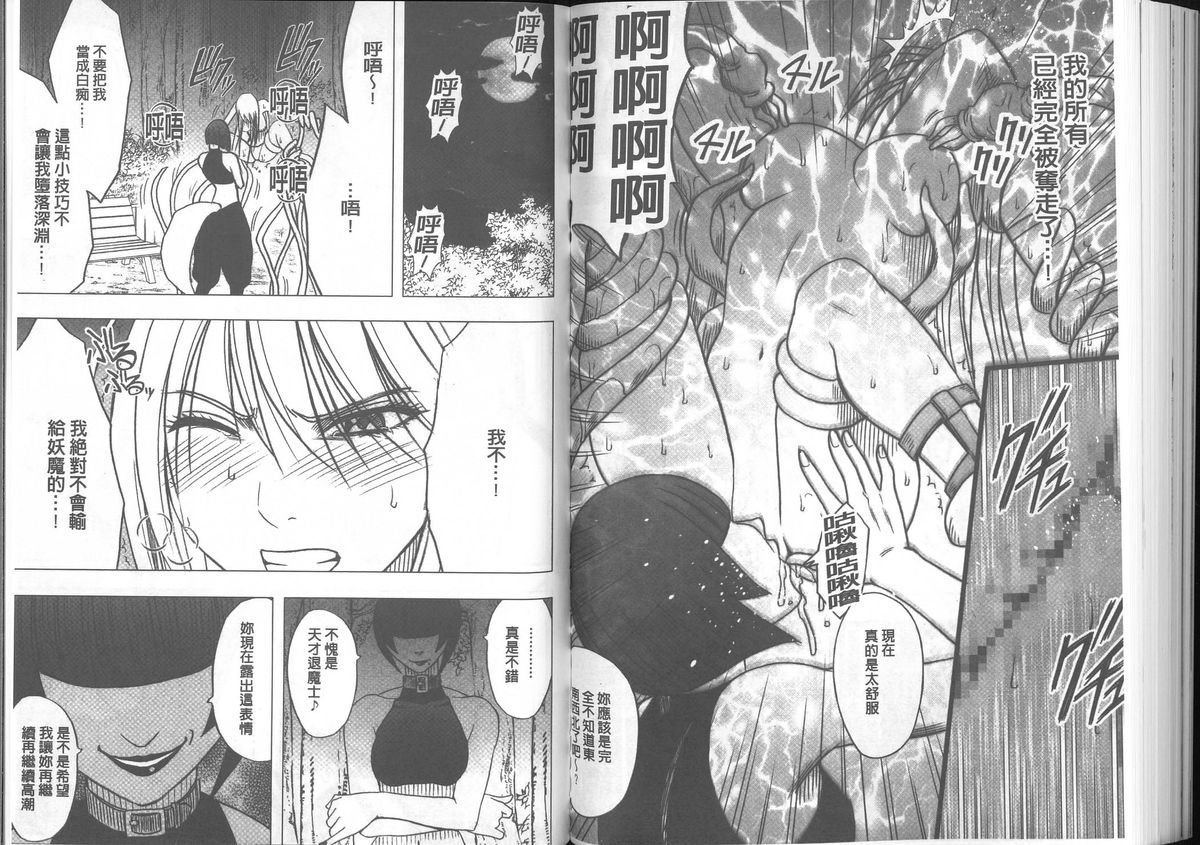 [クリムゾン] 退魔士カグヤ【完全版】 [中国翻訳]