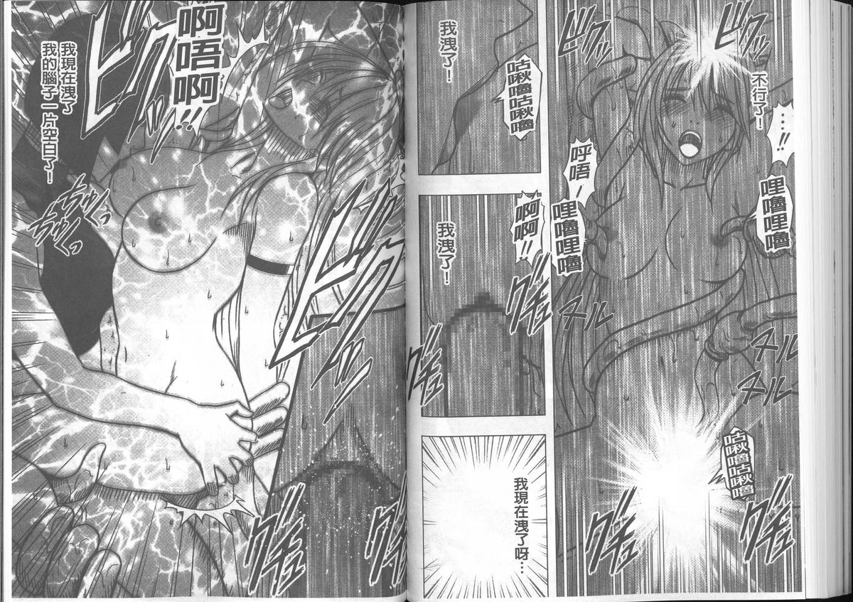 [クリムゾン] 退魔士カグヤ【完全版】 [中国翻訳]