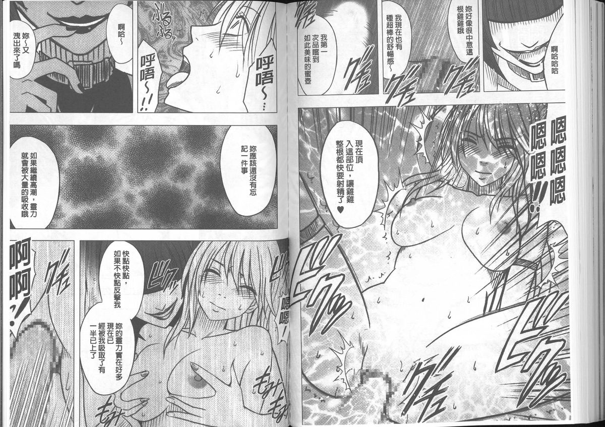 [クリムゾン] 退魔士カグヤ【完全版】 [中国翻訳]