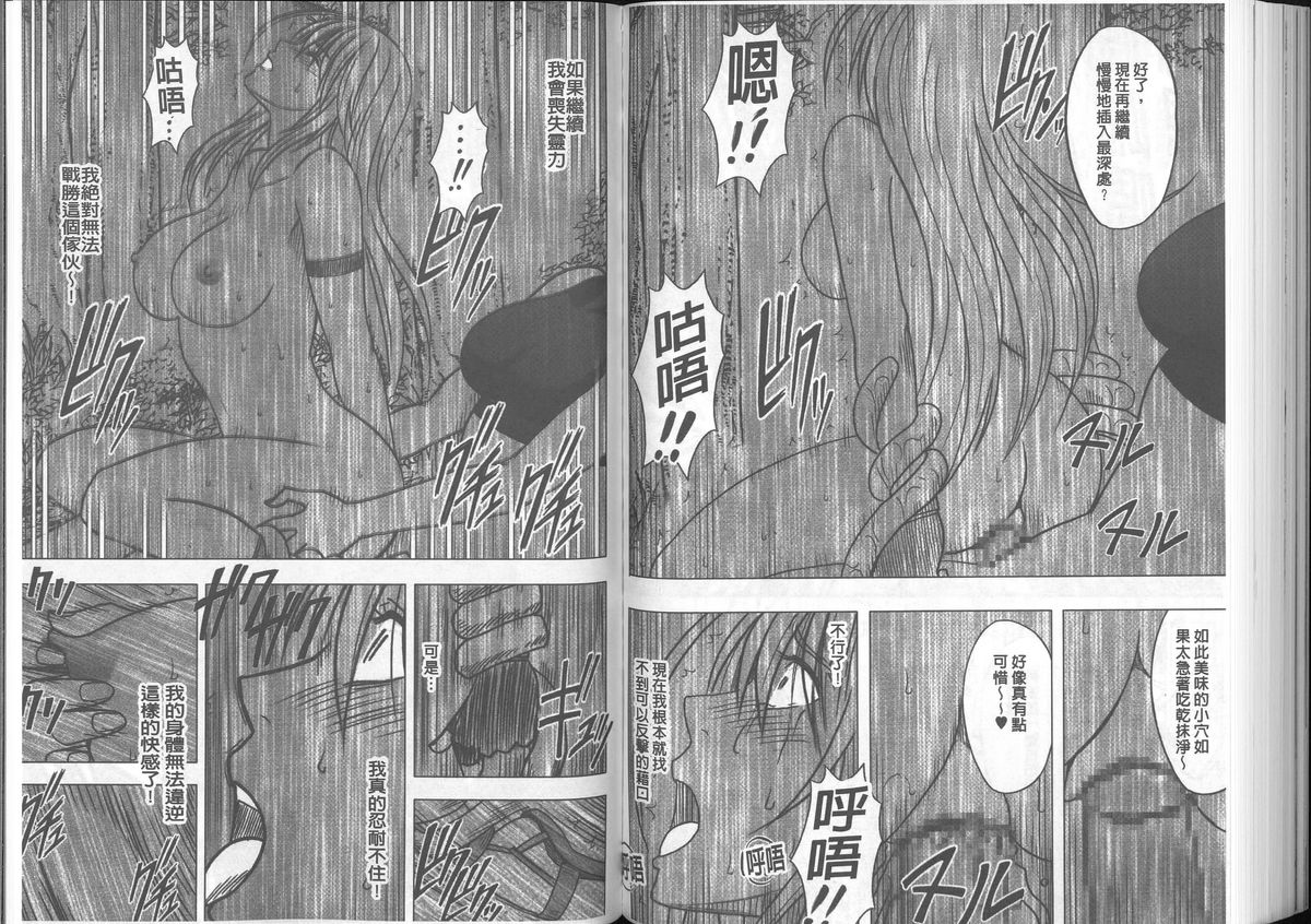 [クリムゾン] 退魔士カグヤ【完全版】 [中国翻訳]
