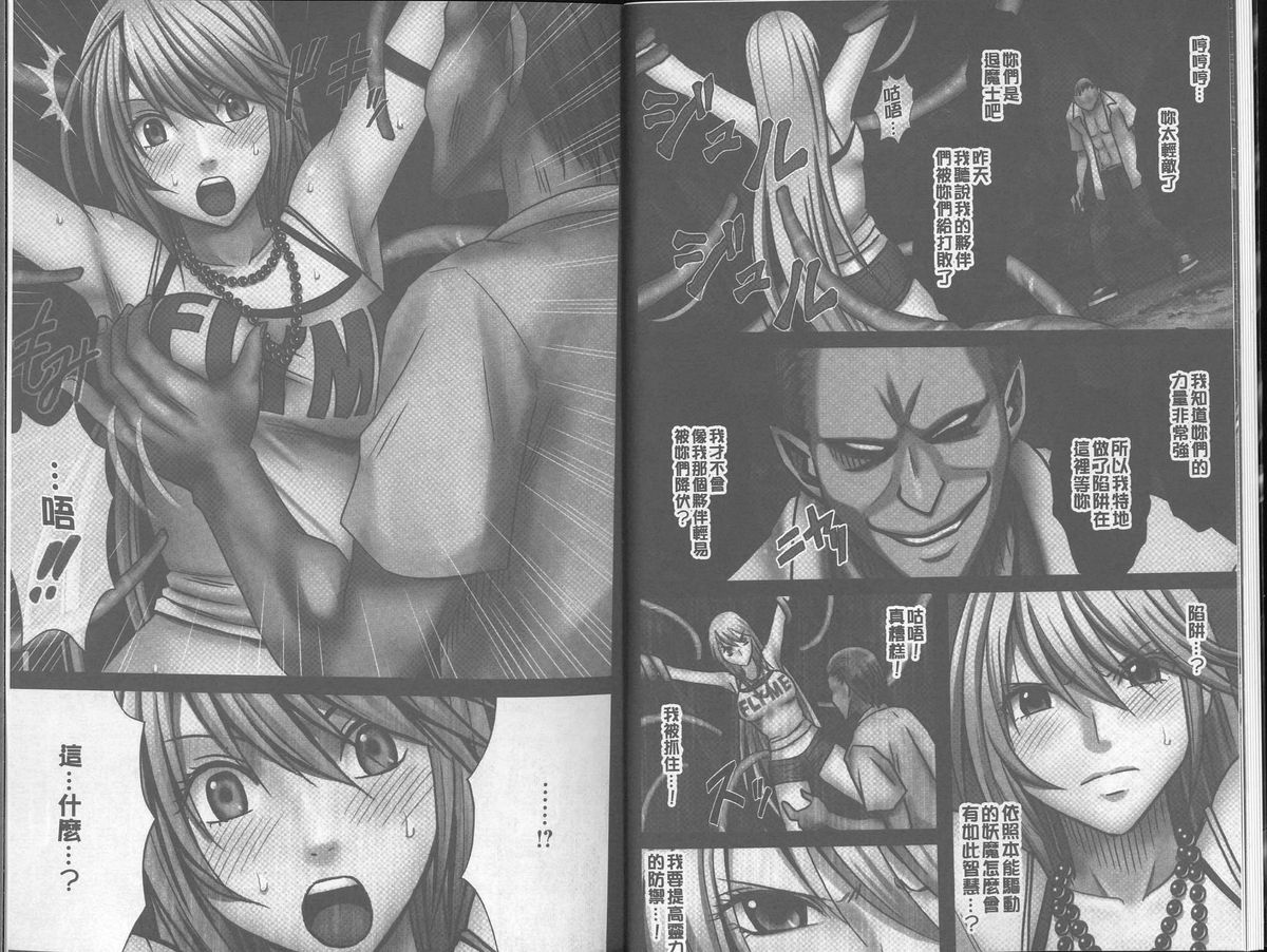 [クリムゾン] 退魔士カグヤ【完全版】 [中国翻訳]