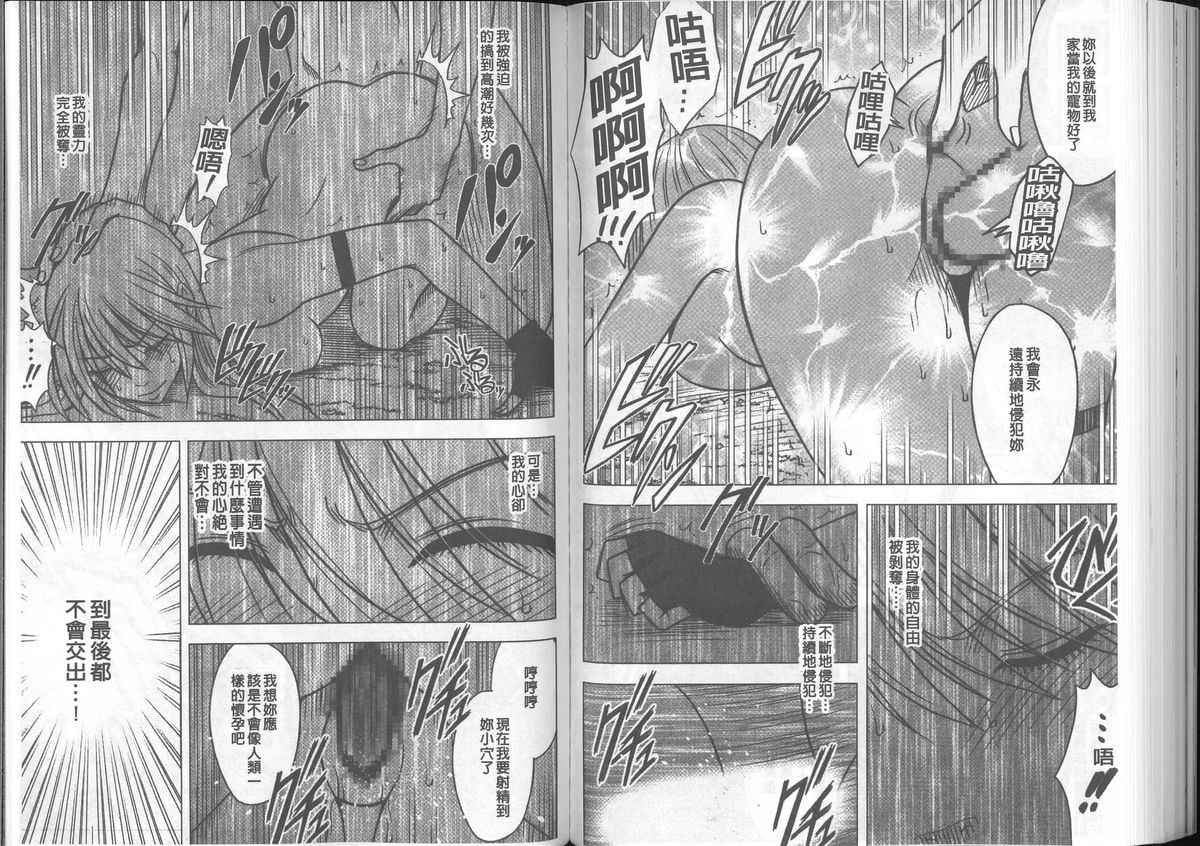 [クリムゾン] 退魔士カグヤ【完全版】 [中国翻訳]