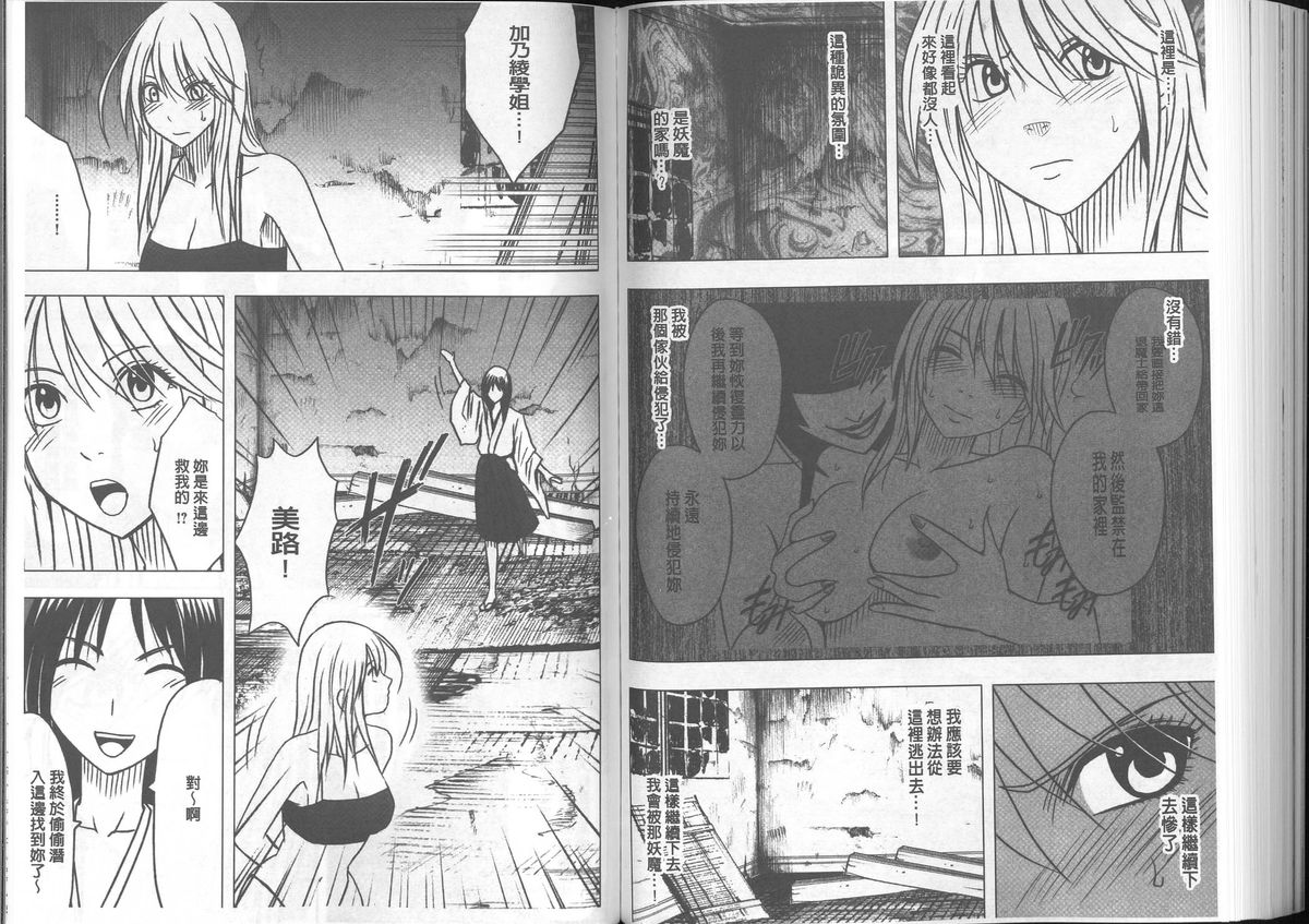 [クリムゾン] 退魔士カグヤ【完全版】 [中国翻訳]