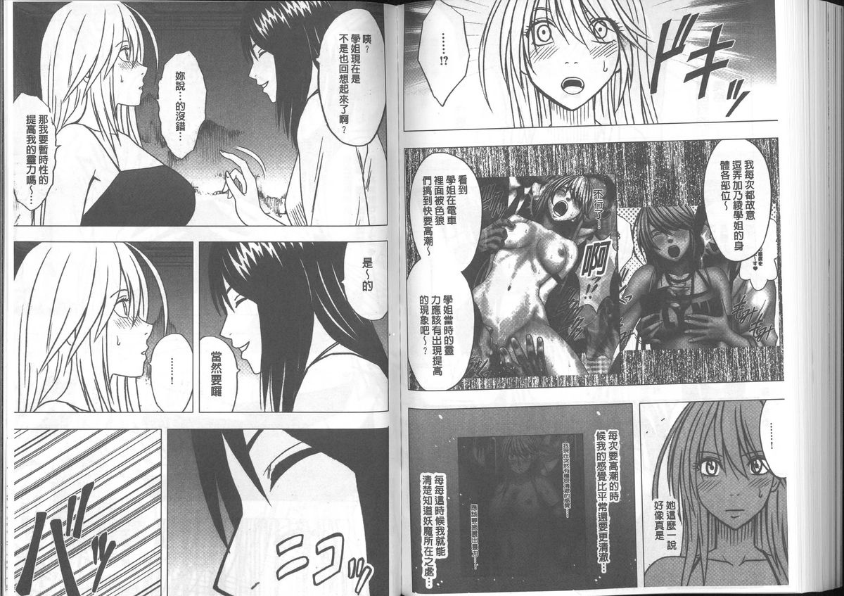 [クリムゾン] 退魔士カグヤ【完全版】 [中国翻訳]