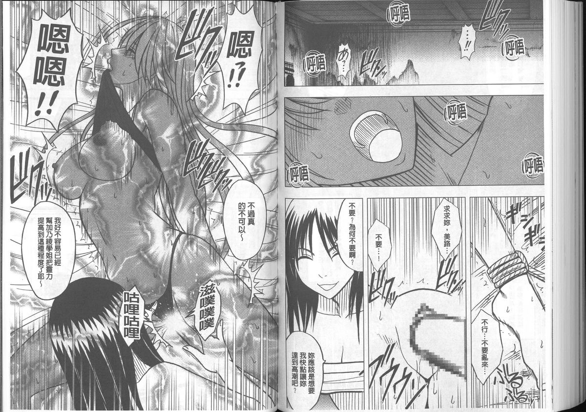[クリムゾン] 退魔士カグヤ【完全版】 [中国翻訳]