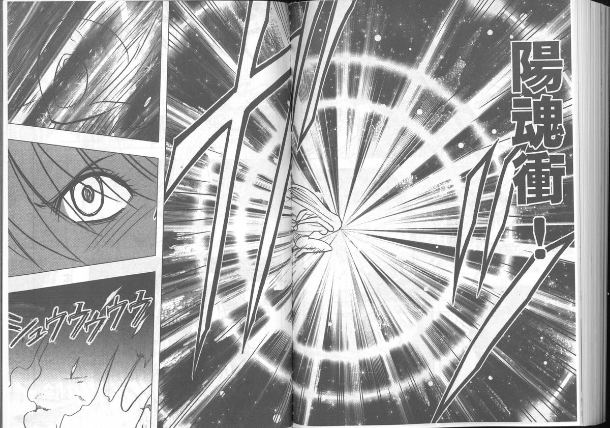 [クリムゾン] 退魔士カグヤ【完全版】 [中国翻訳]