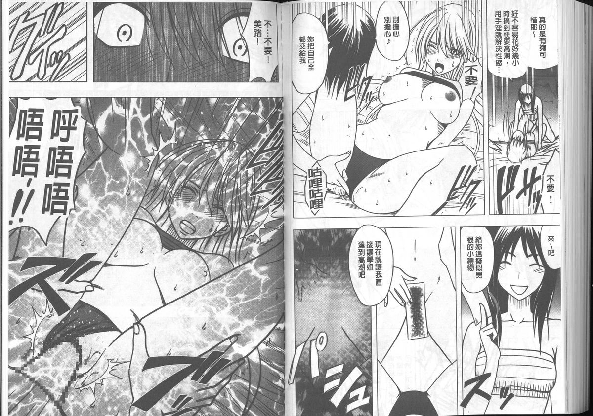 [クリムゾン] 退魔士カグヤ【完全版】 [中国翻訳]