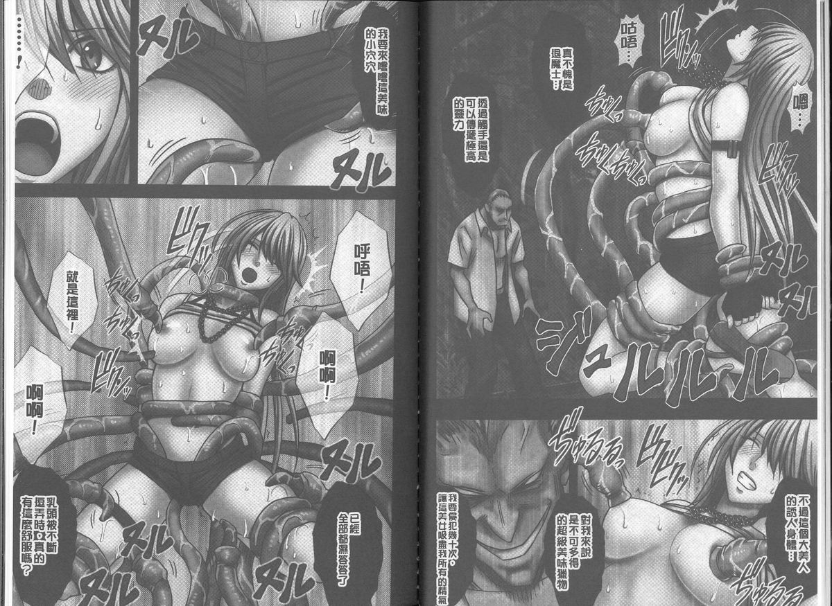 [クリムゾン] 退魔士カグヤ【完全版】 [中国翻訳]