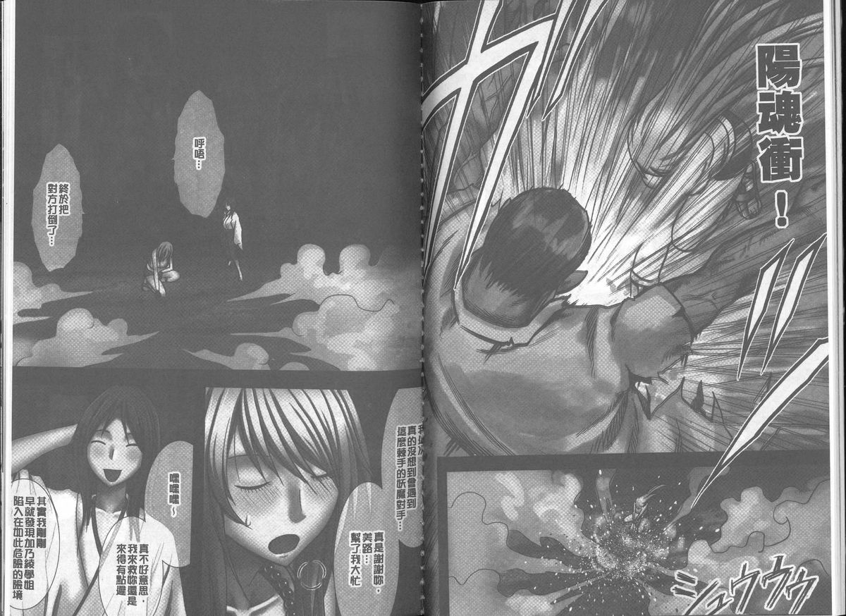[クリムゾン] 退魔士カグヤ【完全版】 [中国翻訳]