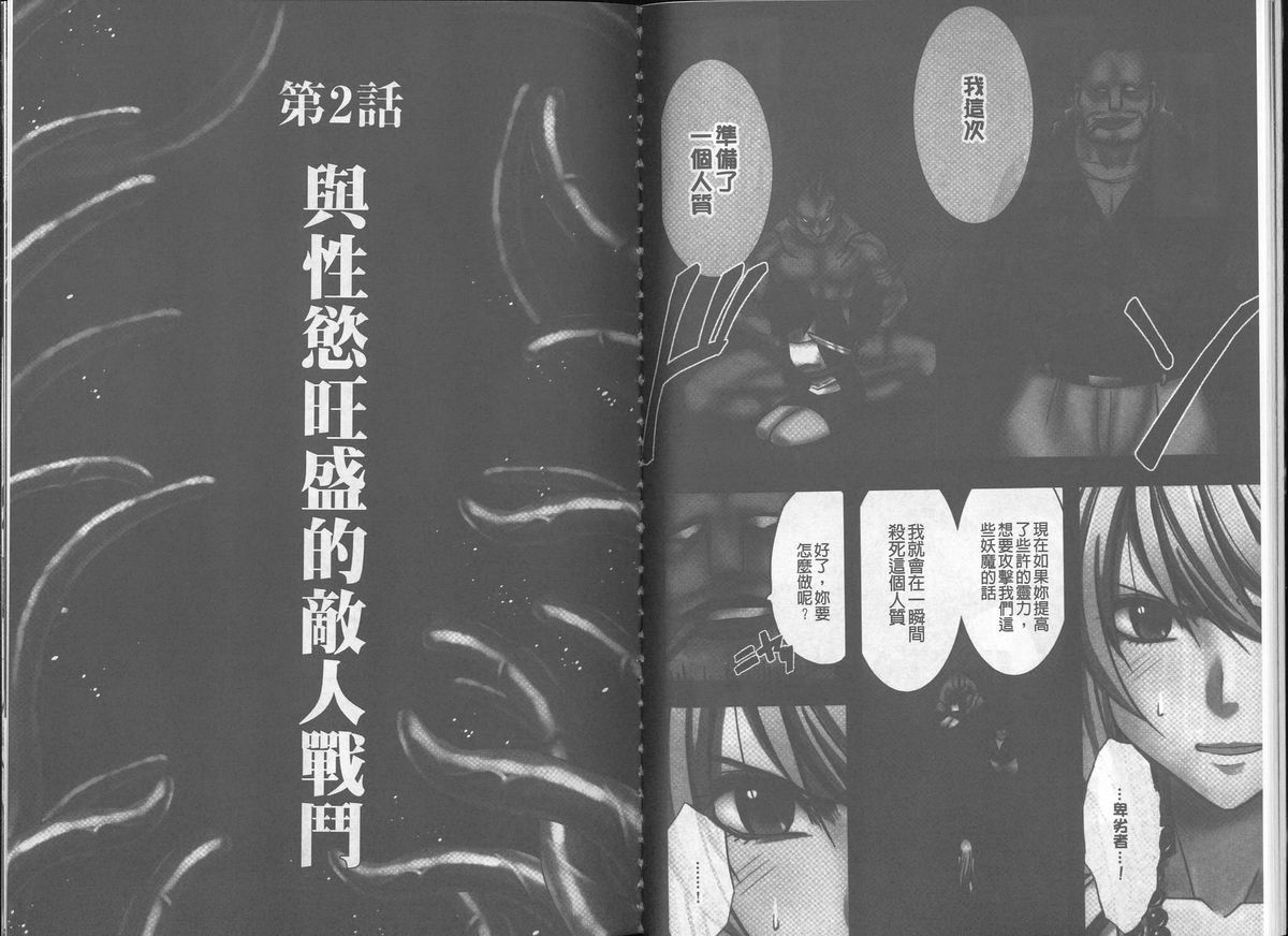 [クリムゾン] 退魔士カグヤ【完全版】 [中国翻訳]
