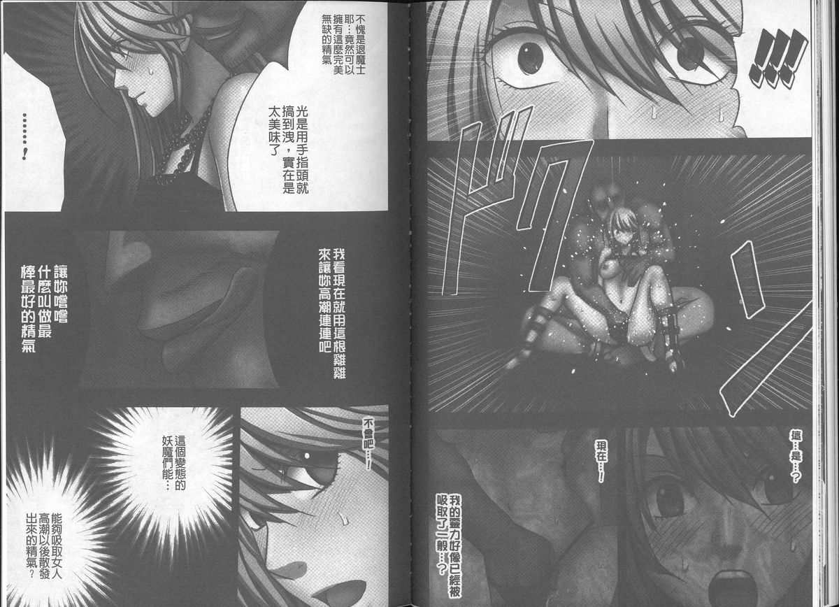 [クリムゾン] 退魔士カグヤ【完全版】 [中国翻訳]