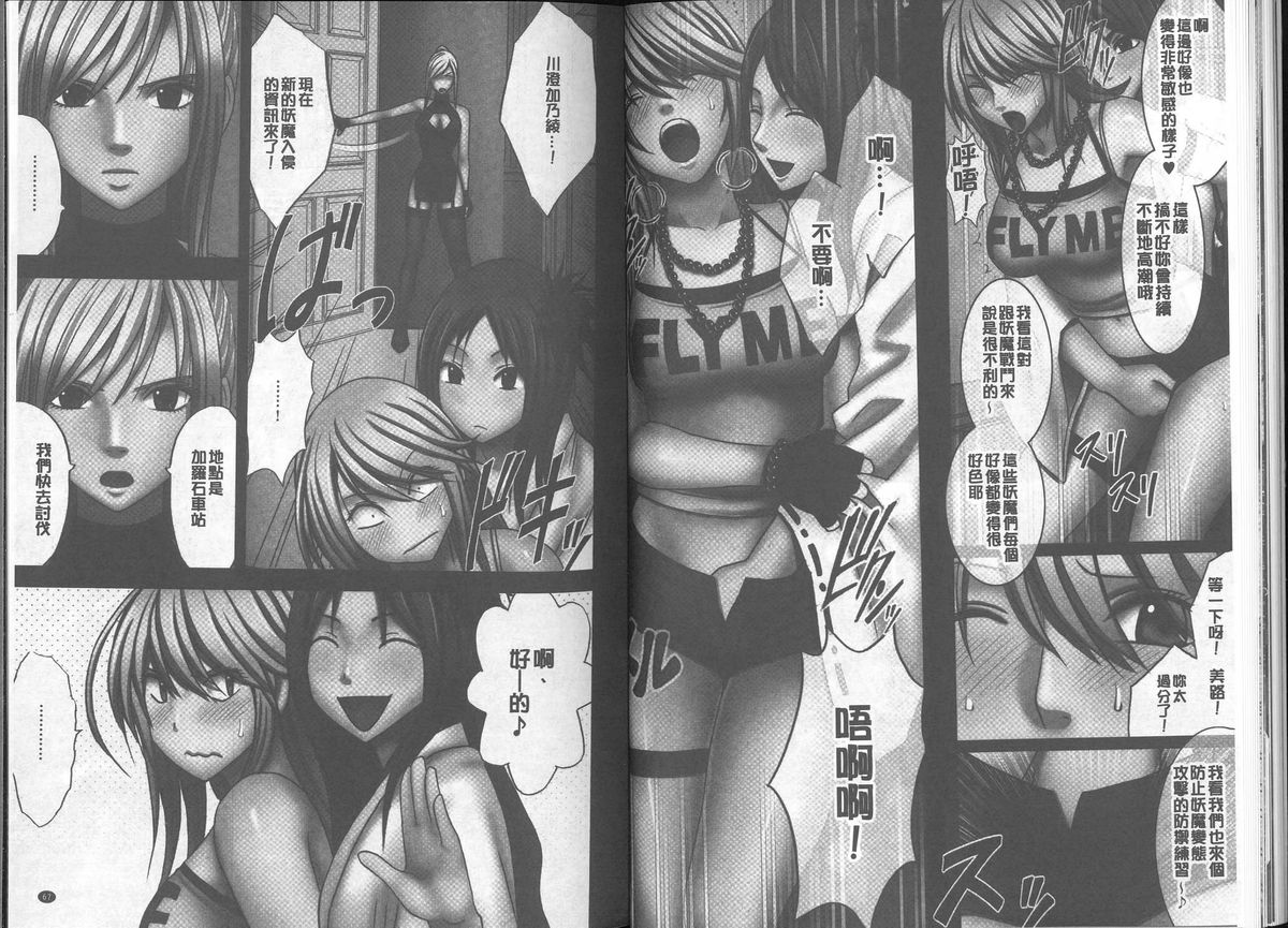 [クリムゾン] 退魔士カグヤ【完全版】 [中国翻訳]