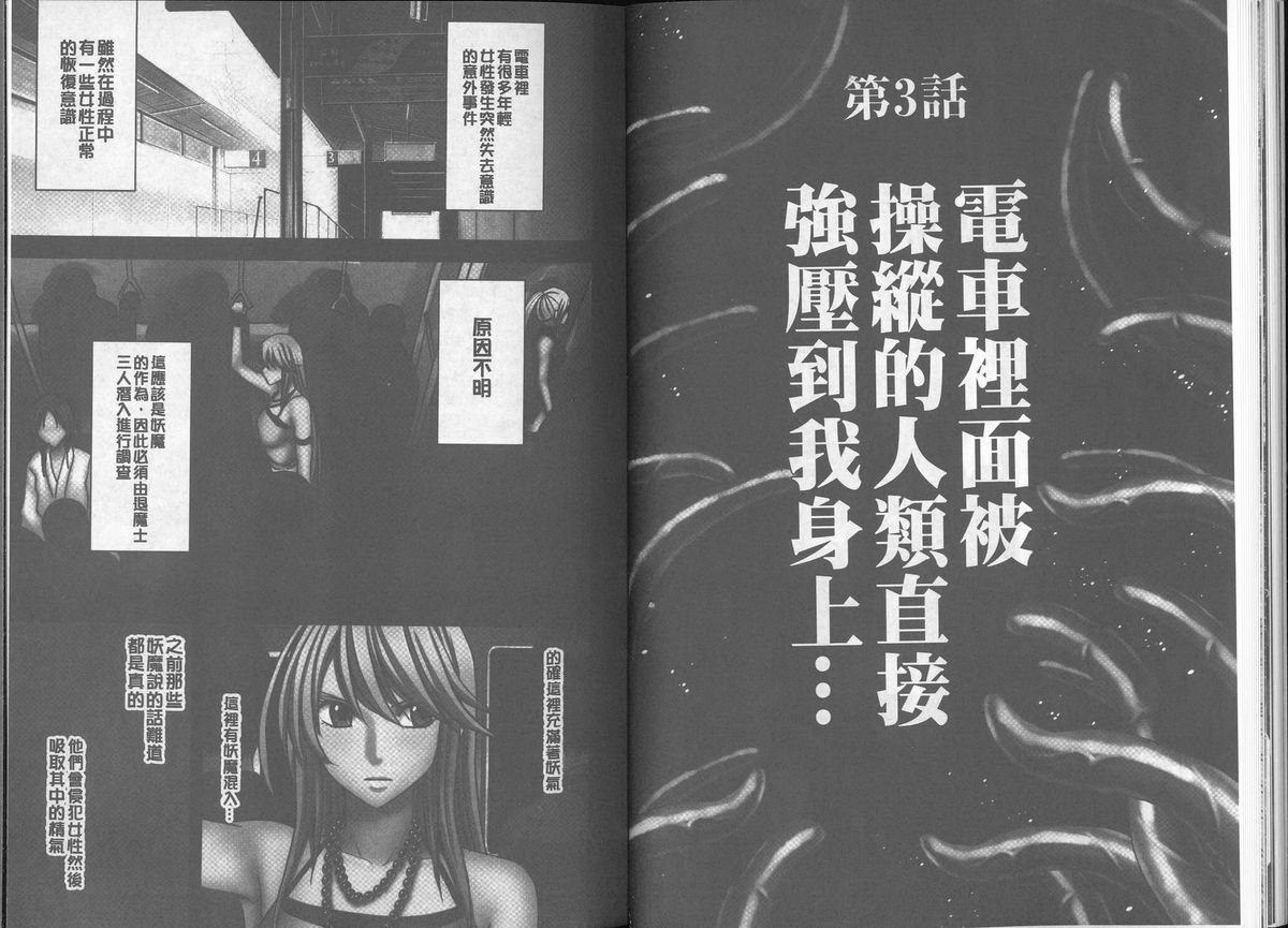 [クリムゾン] 退魔士カグヤ【完全版】 [中国翻訳]