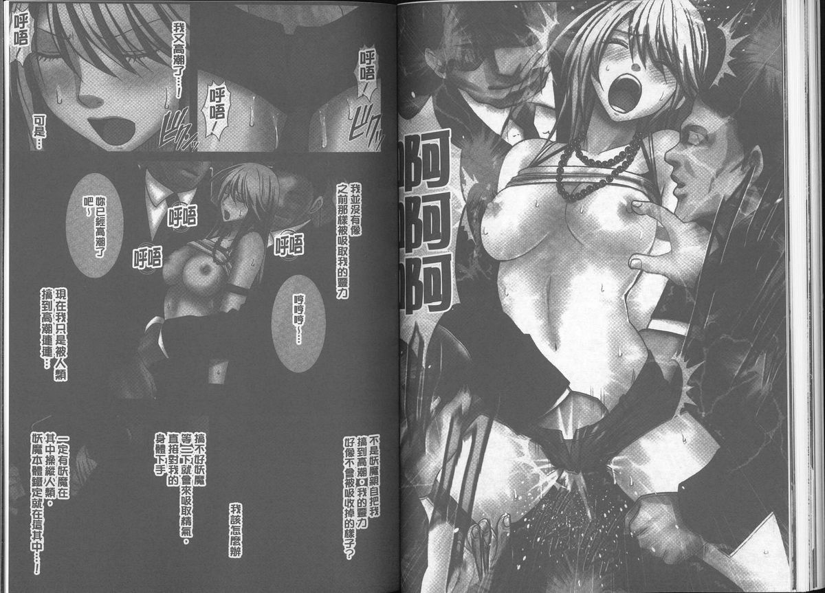 [クリムゾン] 退魔士カグヤ【完全版】 [中国翻訳]