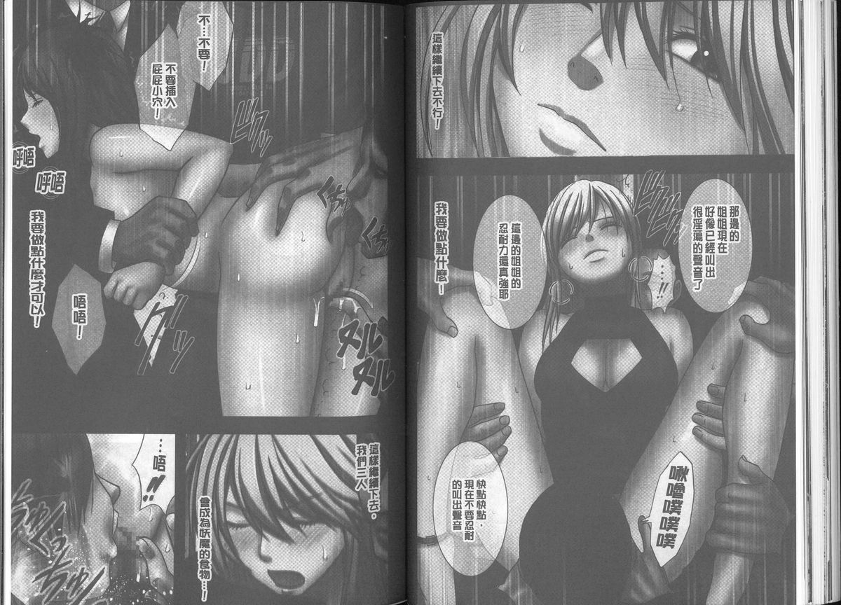 [クリムゾン] 退魔士カグヤ【完全版】 [中国翻訳]