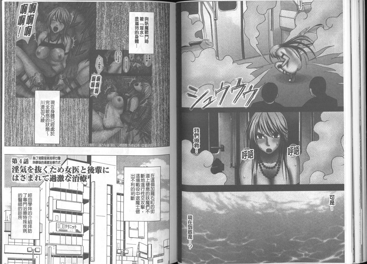 [クリムゾン] 退魔士カグヤ【完全版】 [中国翻訳]