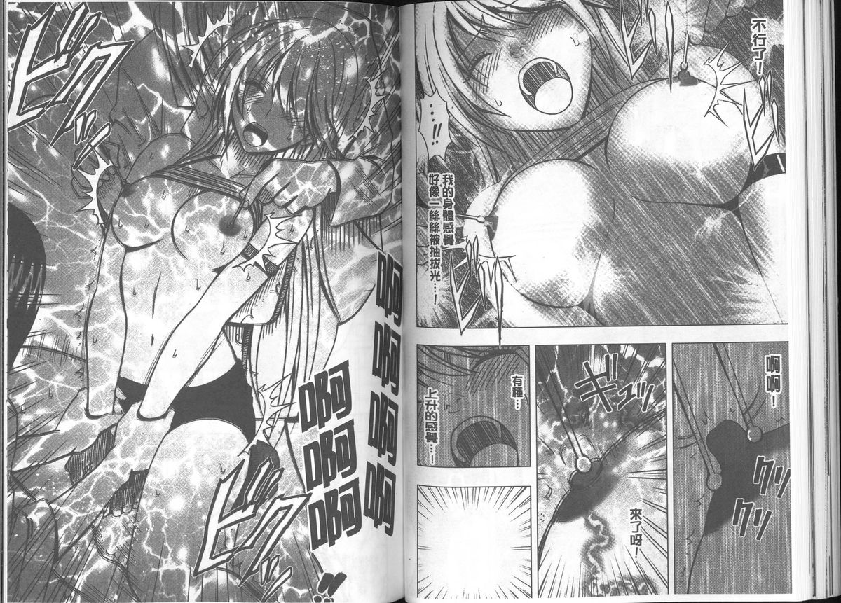 [クリムゾン] 退魔士カグヤ【完全版】 [中国翻訳]