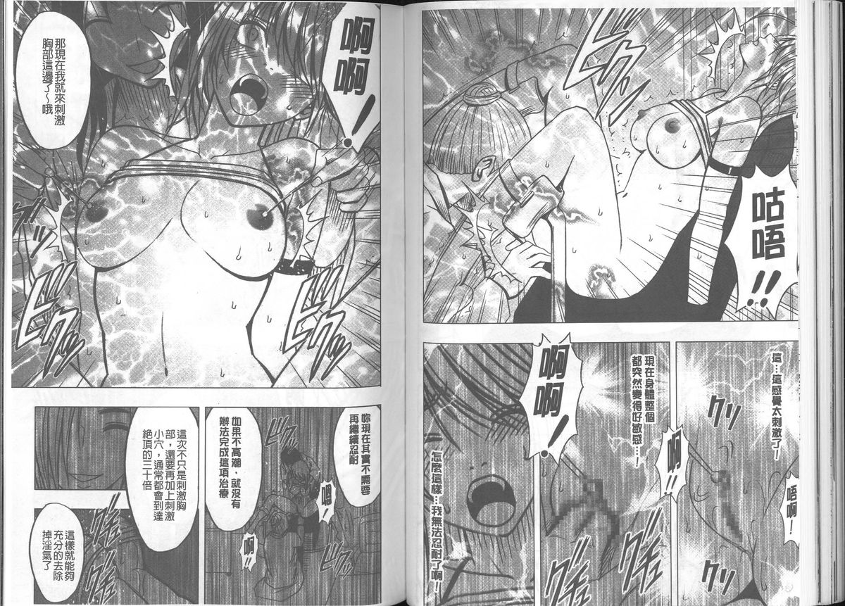 [クリムゾン] 退魔士カグヤ【完全版】 [中国翻訳]