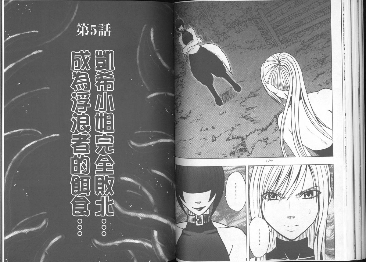 [クリムゾン] 退魔士カグヤ【完全版】 [中国翻訳]