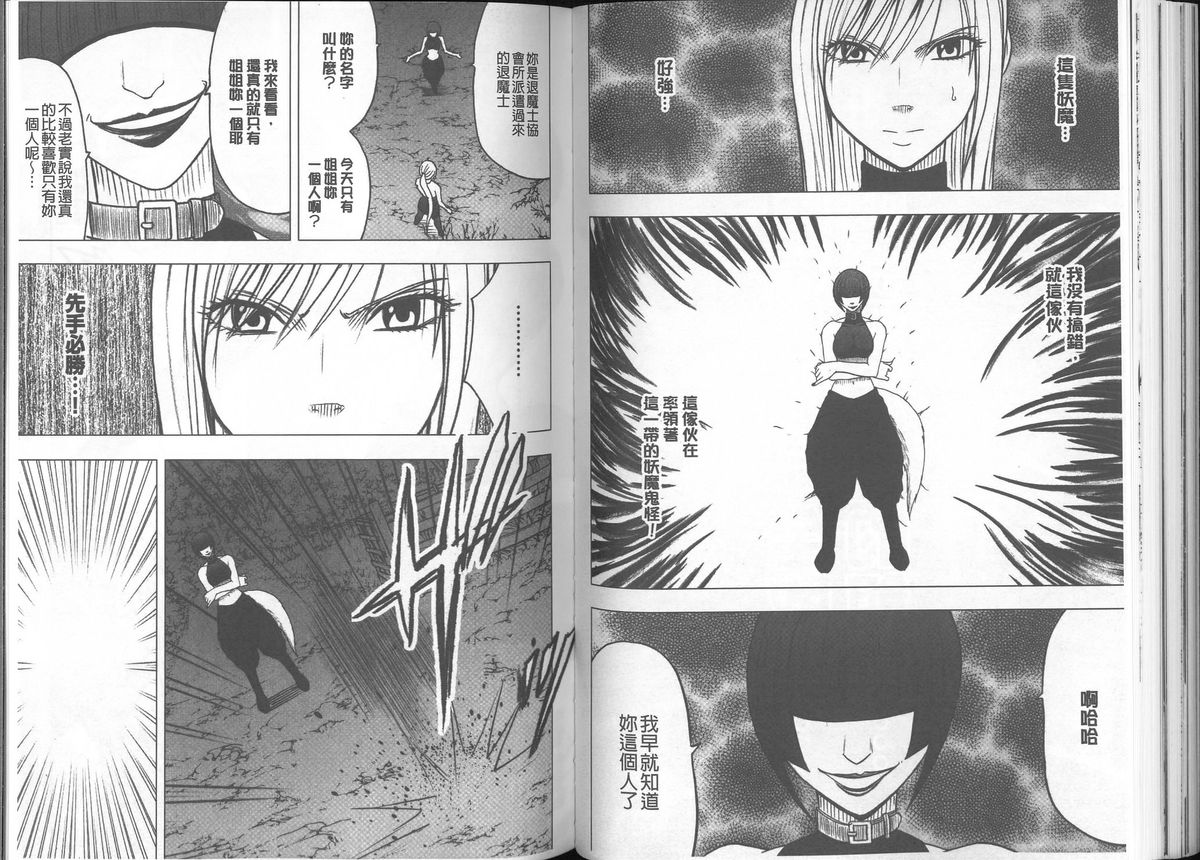 [クリムゾン] 退魔士カグヤ【完全版】 [中国翻訳]