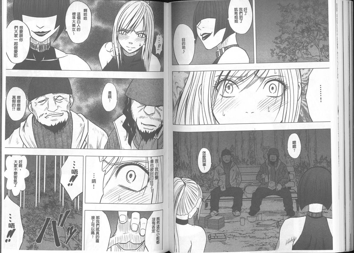 [クリムゾン] 退魔士カグヤ【完全版】 [中国翻訳]