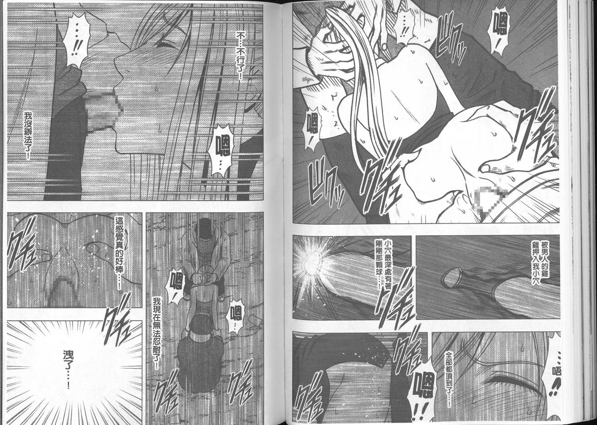 [クリムゾン] 退魔士カグヤ【完全版】 [中国翻訳]