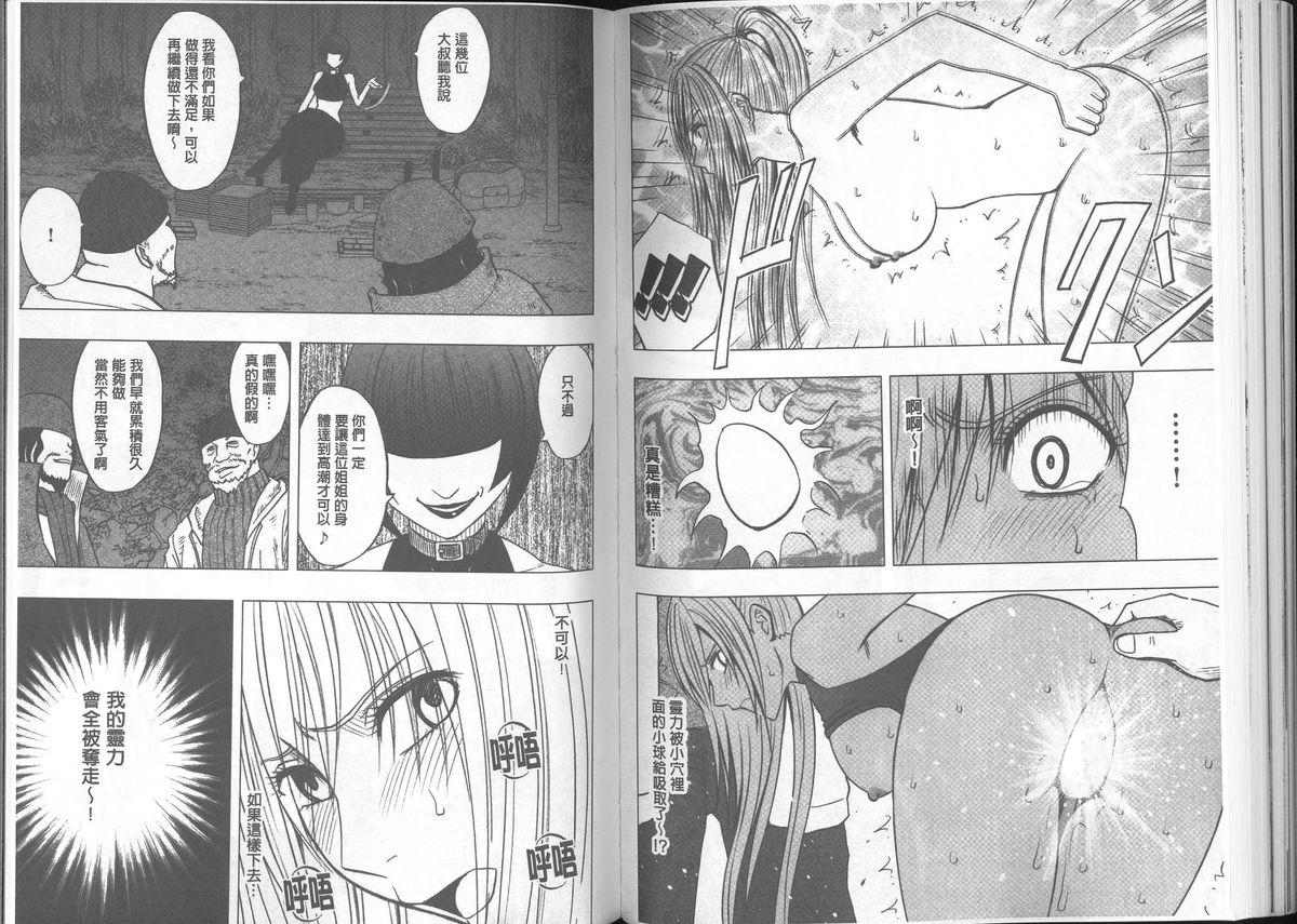 [クリムゾン] 退魔士カグヤ【完全版】 [中国翻訳]
