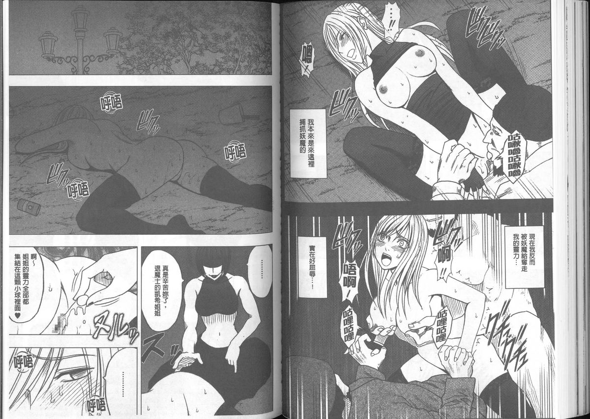 [クリムゾン] 退魔士カグヤ【完全版】 [中国翻訳]