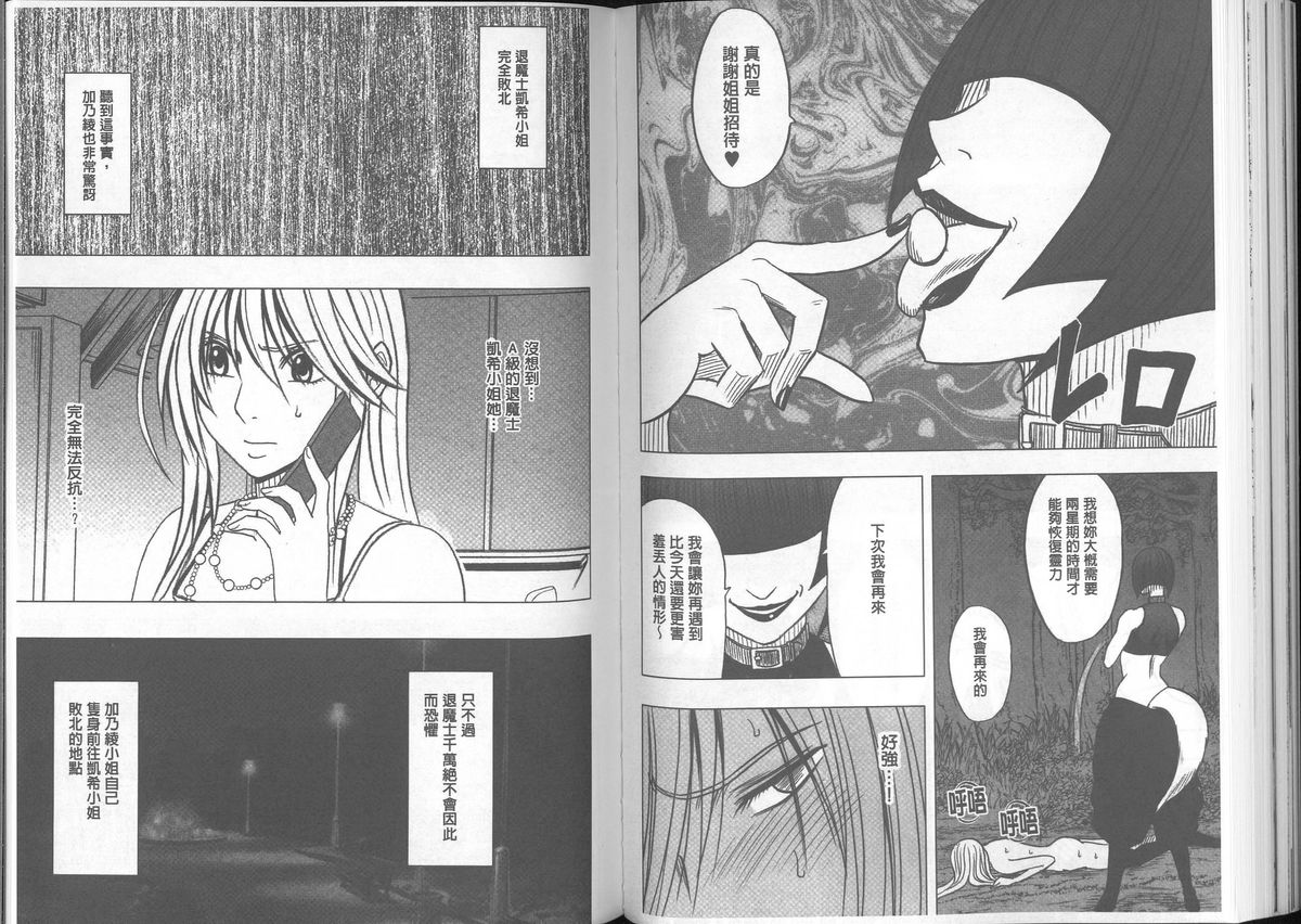 [クリムゾン] 退魔士カグヤ【完全版】 [中国翻訳]