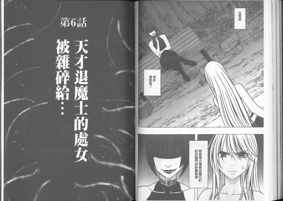[クリムゾン] 退魔士カグヤ【完全版】 [中国翻訳]