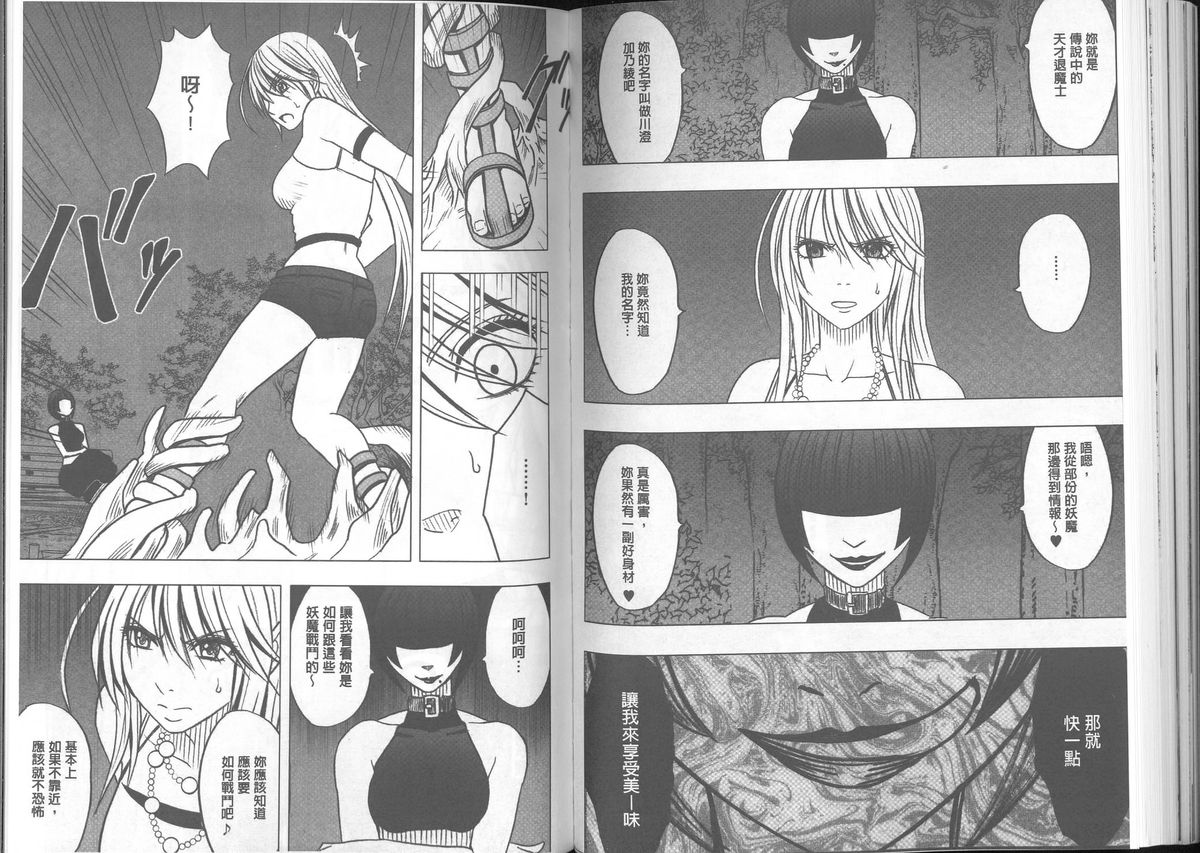 [クリムゾン] 退魔士カグヤ【完全版】 [中国翻訳]