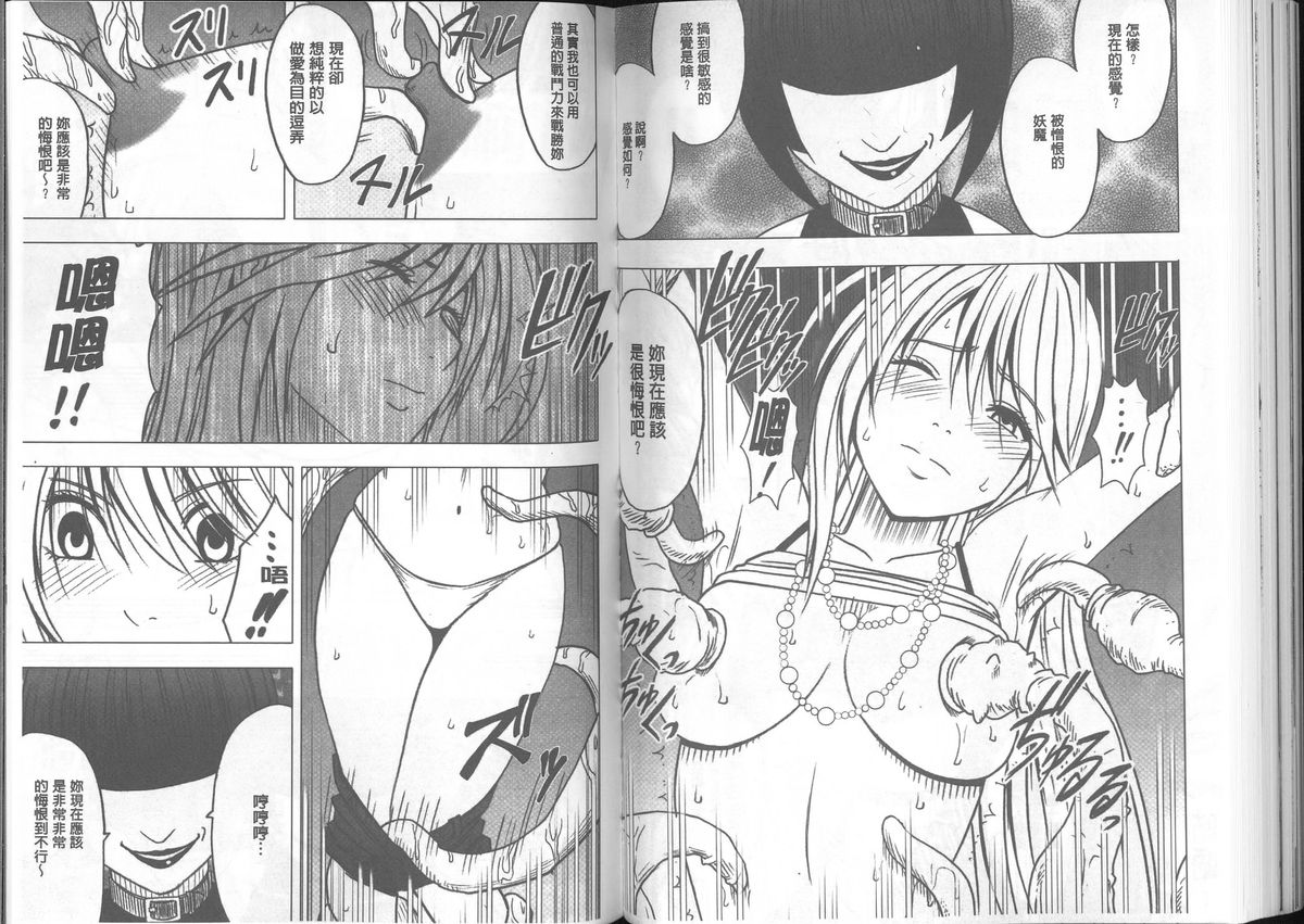 [クリムゾン] 退魔士カグヤ【完全版】 [中国翻訳]