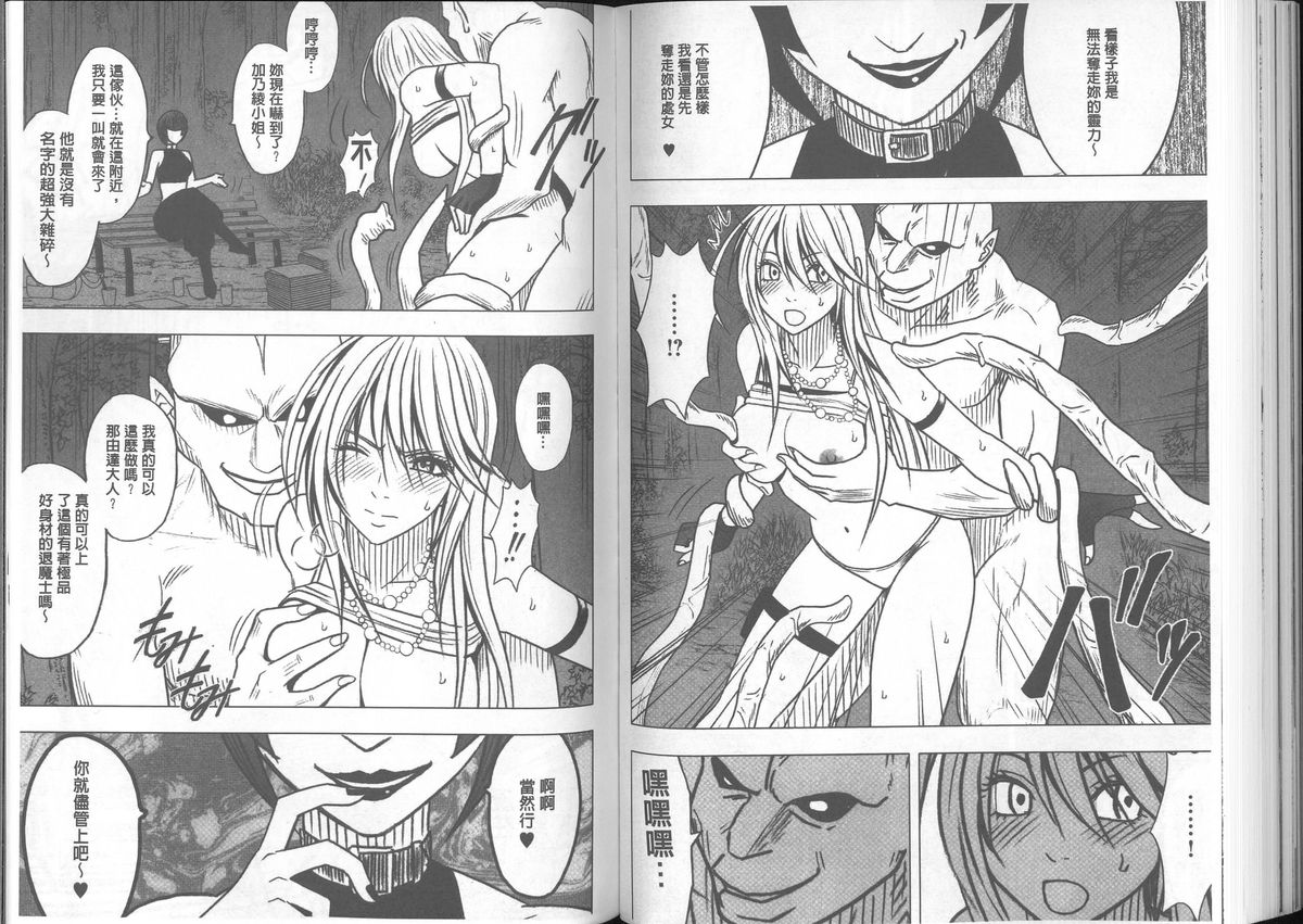[クリムゾン] 退魔士カグヤ【完全版】 [中国翻訳]