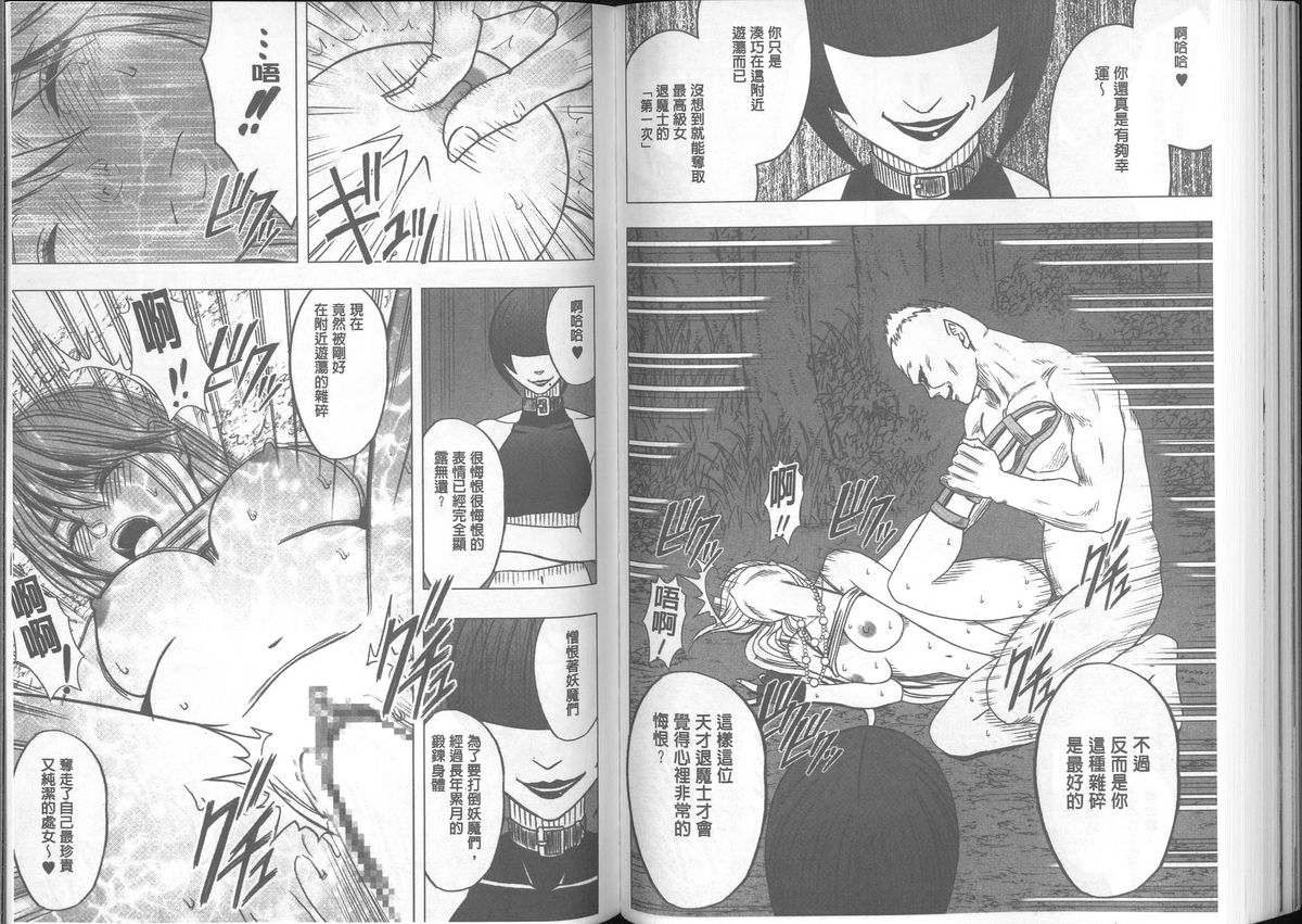 [クリムゾン] 退魔士カグヤ【完全版】 [中国翻訳]