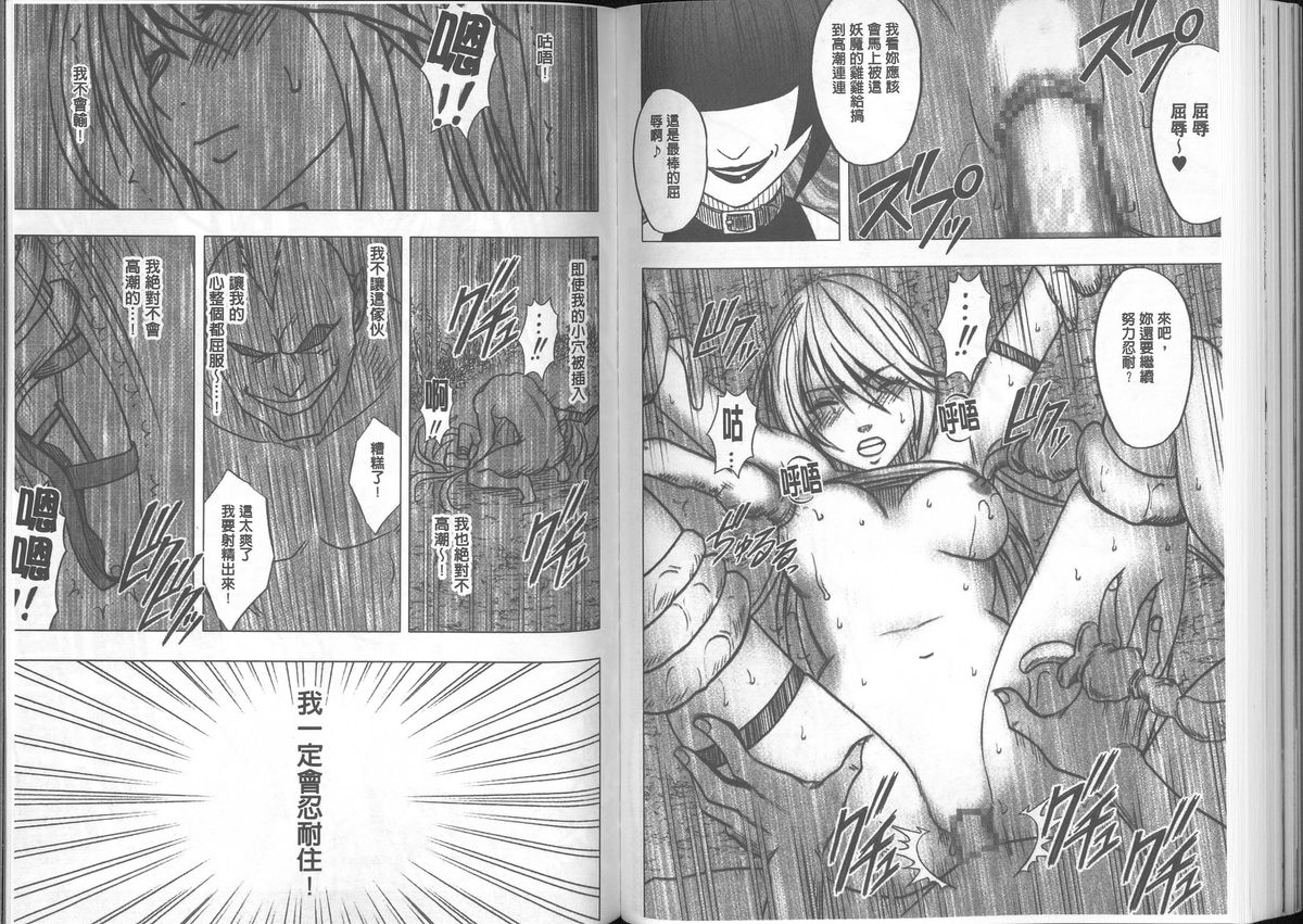 [クリムゾン] 退魔士カグヤ【完全版】 [中国翻訳]
