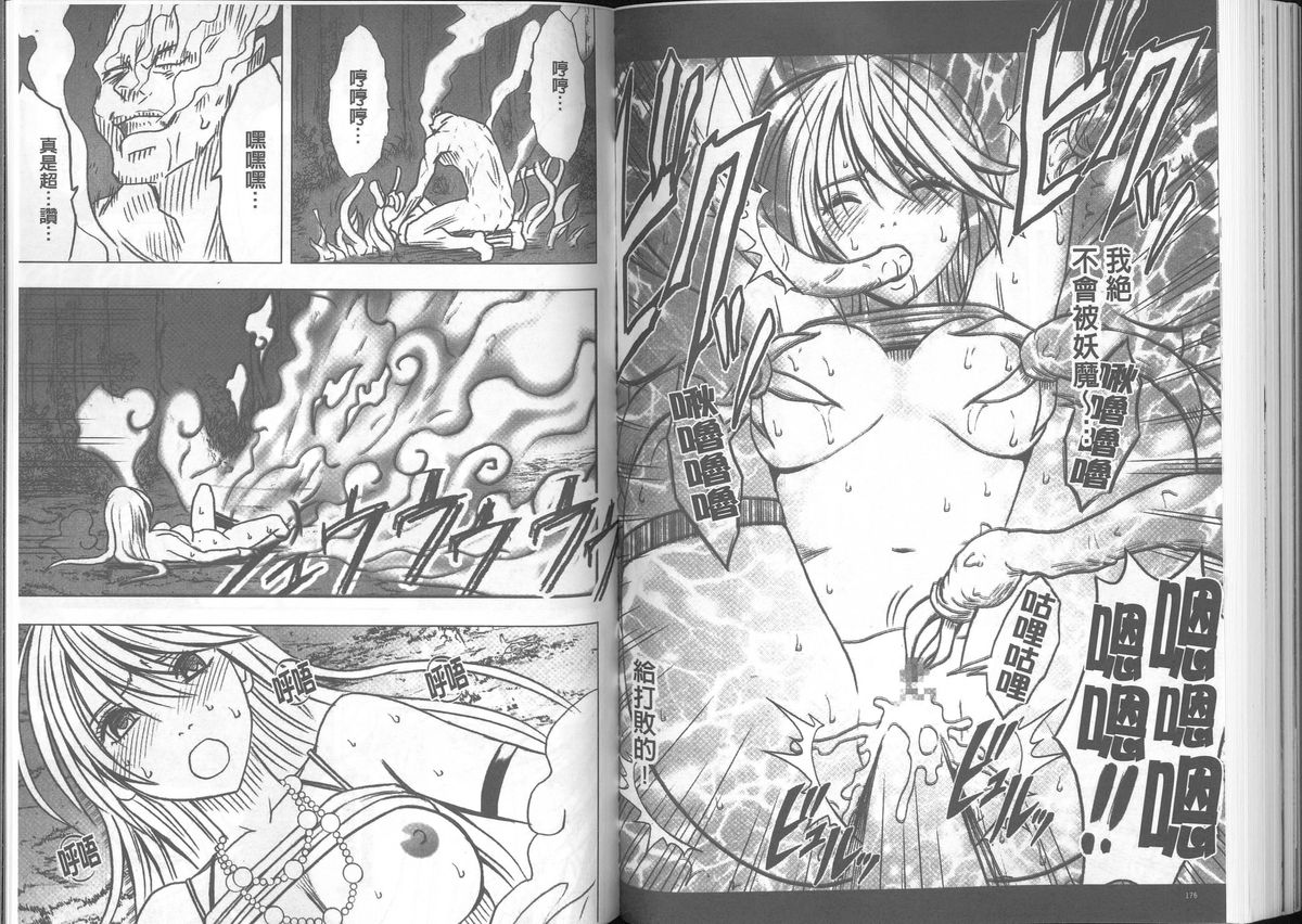 [クリムゾン] 退魔士カグヤ【完全版】 [中国翻訳]