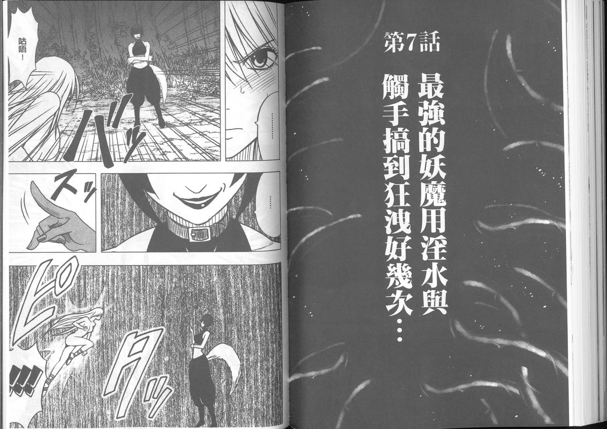 [クリムゾン] 退魔士カグヤ【完全版】 [中国翻訳]