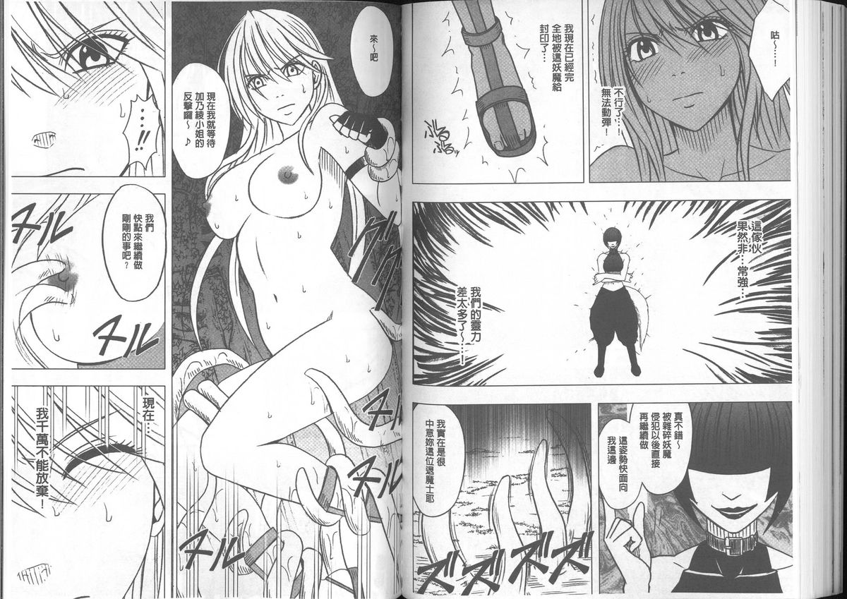 [クリムゾン] 退魔士カグヤ【完全版】 [中国翻訳]