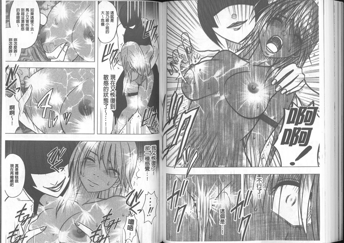 [クリムゾン] 退魔士カグヤ【完全版】 [中国翻訳]