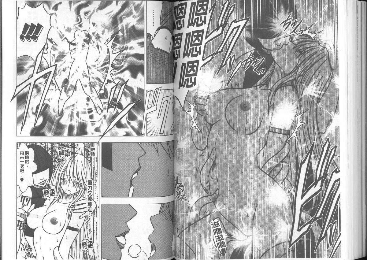 [クリムゾン] 退魔士カグヤ【完全版】 [中国翻訳]