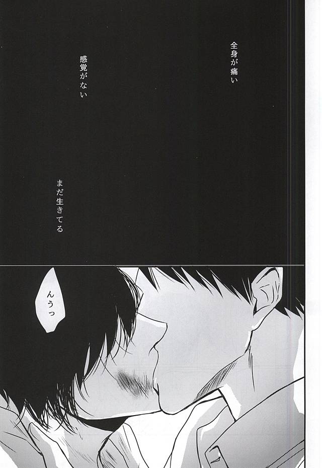 (Heel・Spiders) [黒髪 (電子レンジ)] 罰ゲーム (黒子のバスケ)