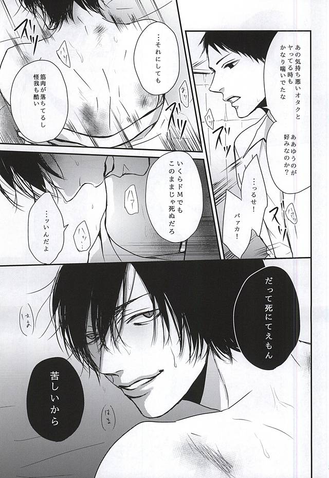 (Heel・Spiders) [黒髪 (電子レンジ)] 罰ゲーム (黒子のバスケ)