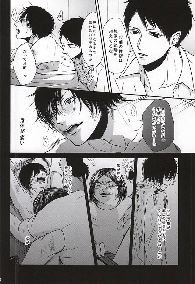 (Heel・Spiders) [黒髪 (電子レンジ)] 罰ゲーム (黒子のバスケ)