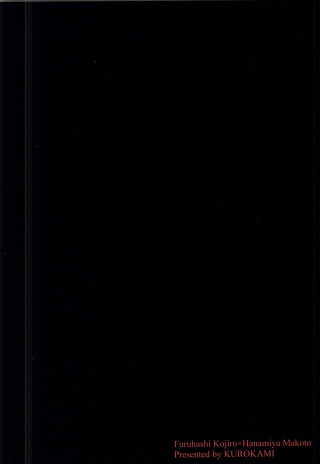 (Heel・Spiders) [黒髪 (電子レンジ)] 罰ゲーム (黒子のバスケ)