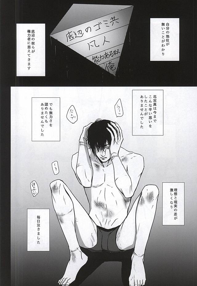 (Heel・Spiders) [黒髪 (電子レンジ)] 罰ゲーム (黒子のバスケ)