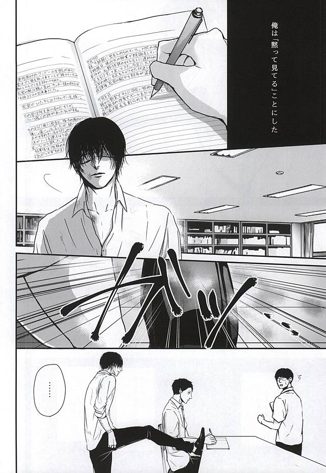 (Heel・Spiders) [黒髪 (電子レンジ)] 罰ゲーム (黒子のバスケ)