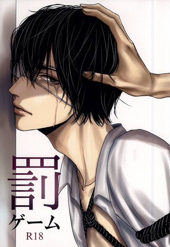 (Heel・Spiders) [黒髪 (電子レンジ)] 罰ゲーム (黒子のバスケ)