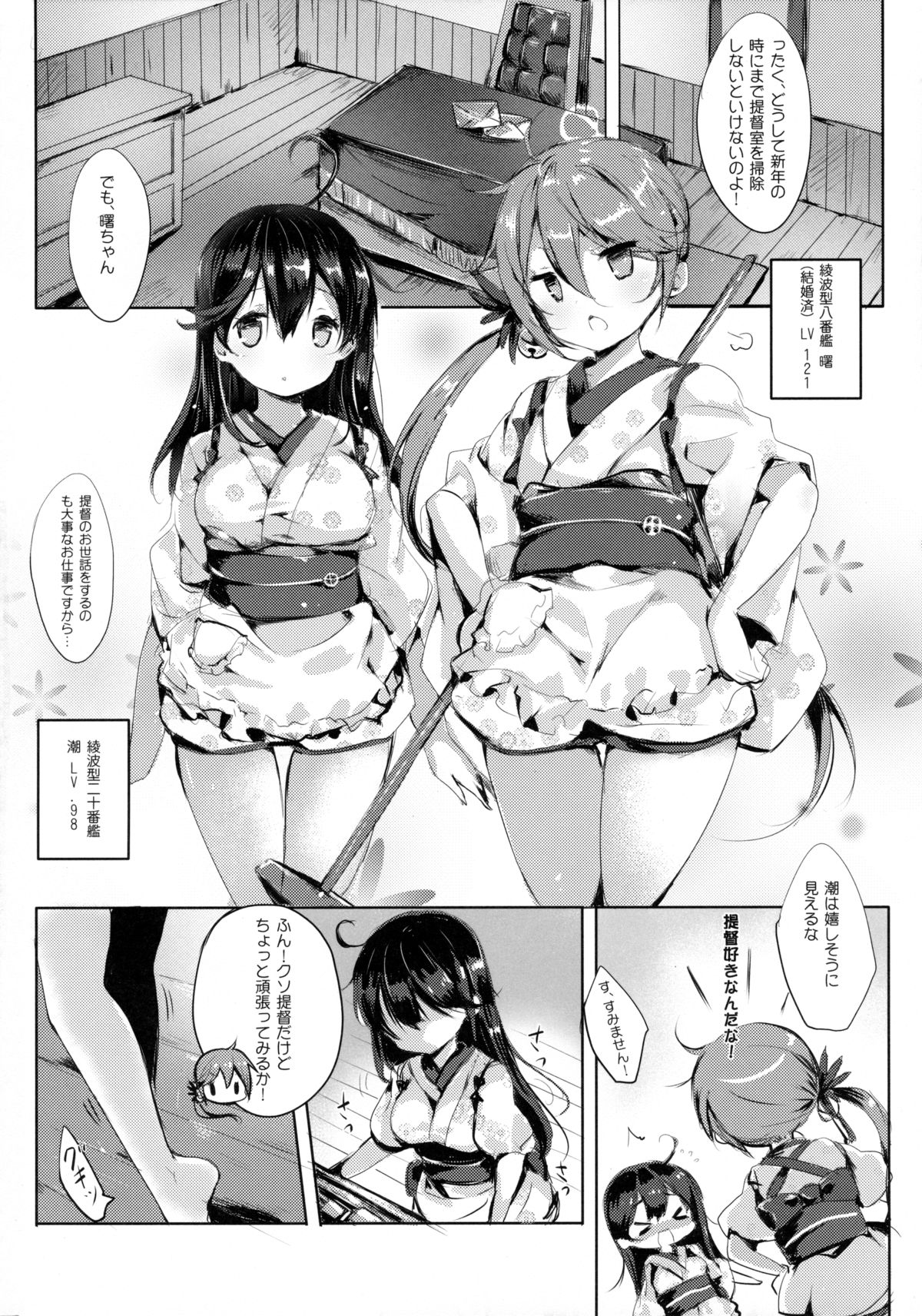 (C89) [魚猫部屋 (こげねこ)] クソ提督だけど愛さえあれば関係ないよねっ (艦隊これくしょん -艦これ-)