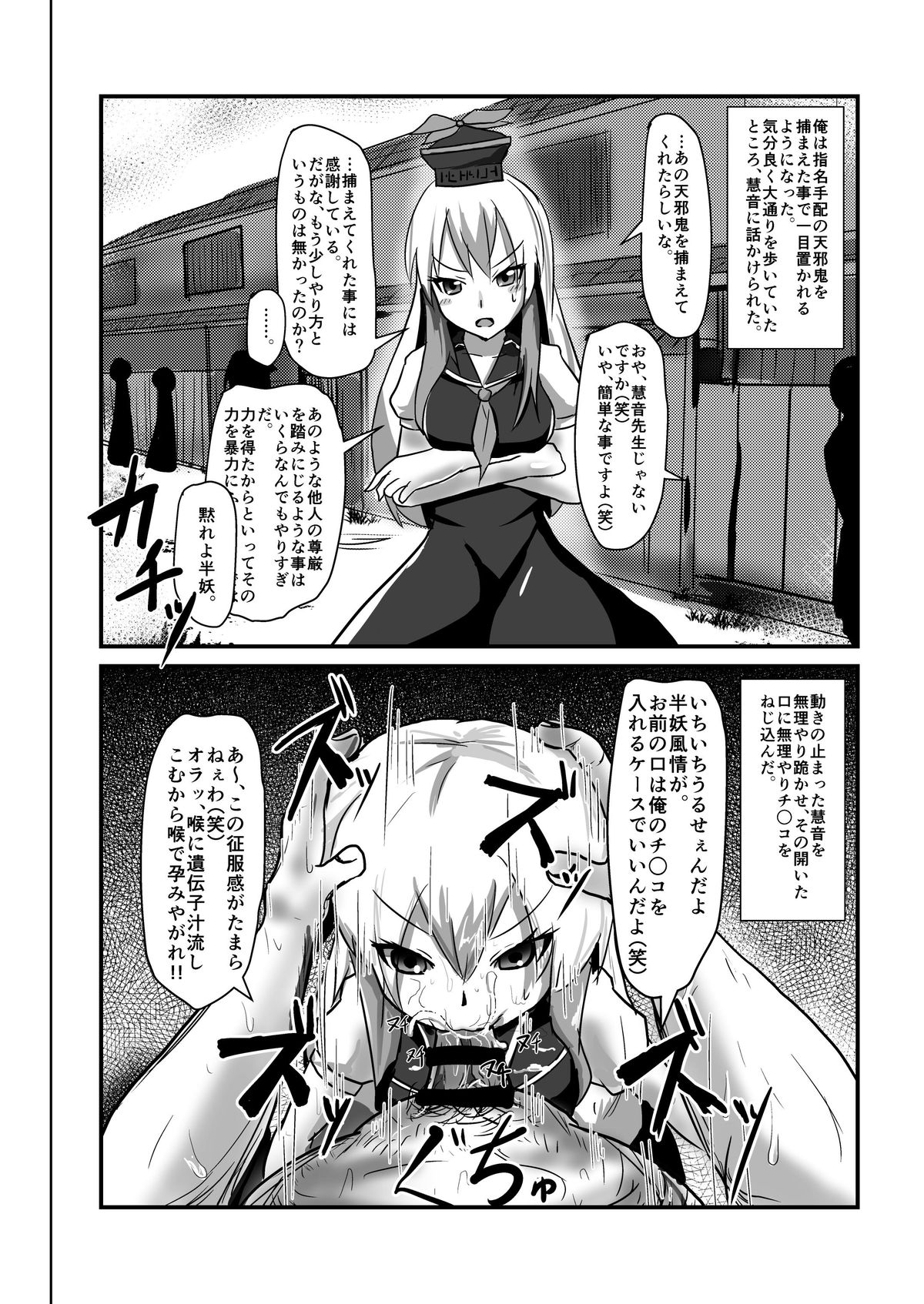 [ぬぷ竜の里 (ぬぷ竜)] 時姦幻想少女 /1 (東方Project) [DL版]