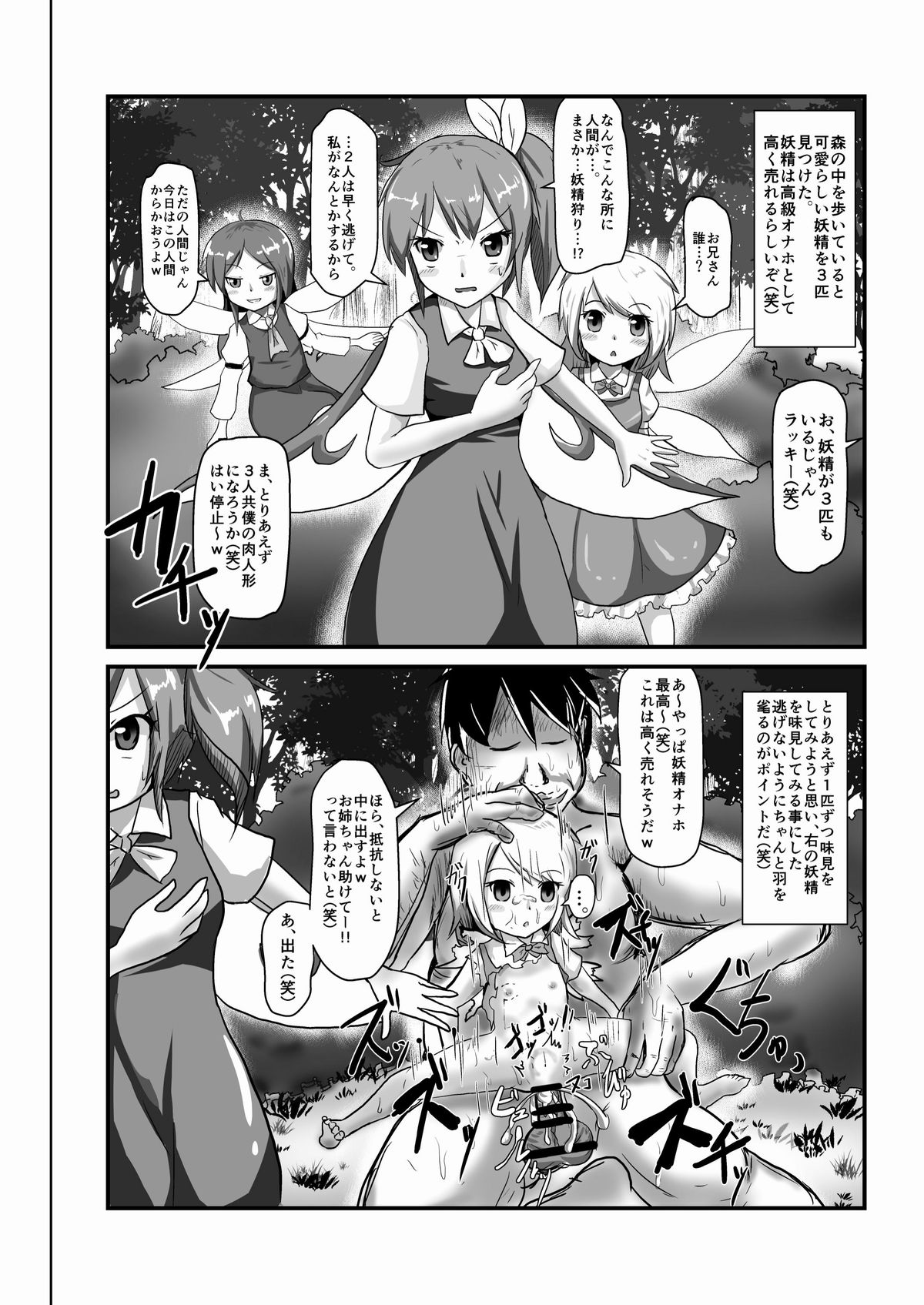[ぬぷ竜の里 (ぬぷ竜)] 時姦幻想少女 /1 (東方Project) [DL版]